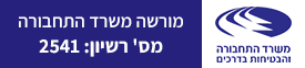 מספר רישיון במשרד התחבורה
