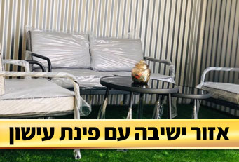אזור נרגילה